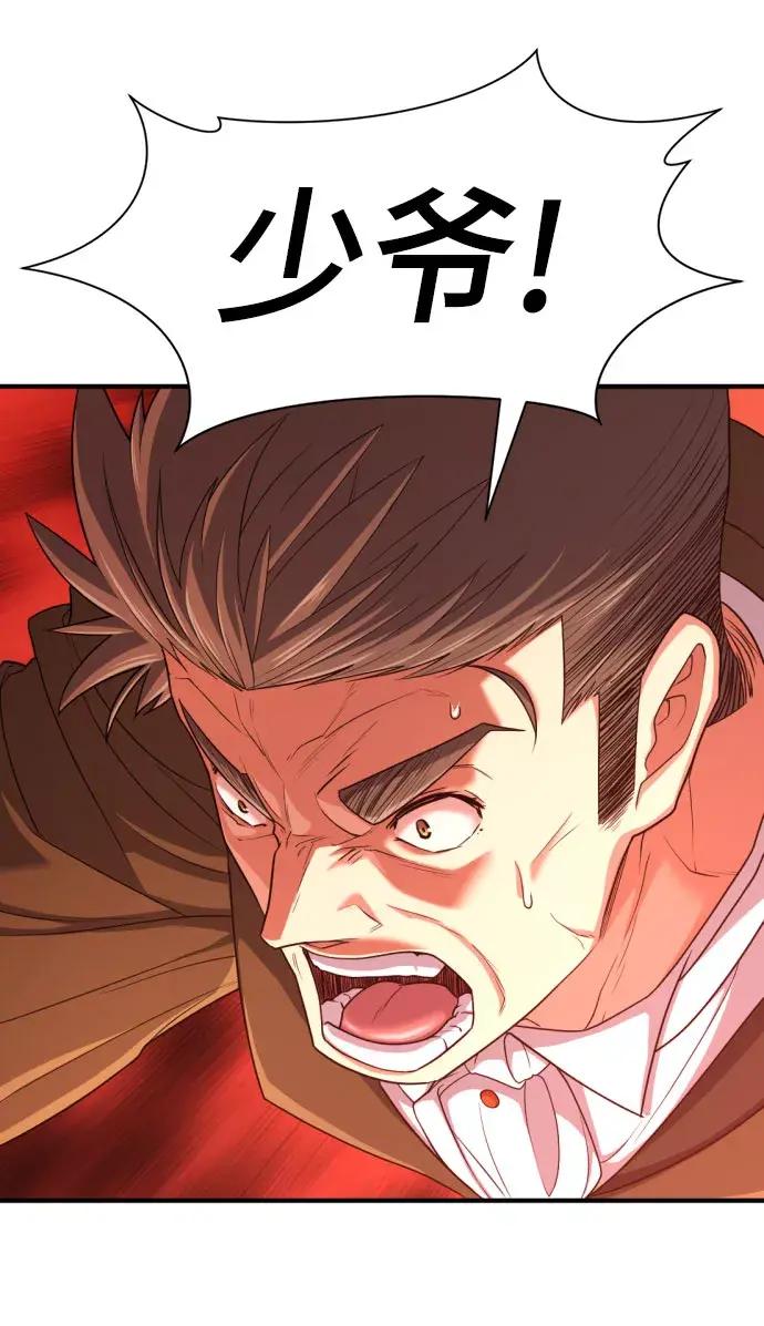 第61话 第73页