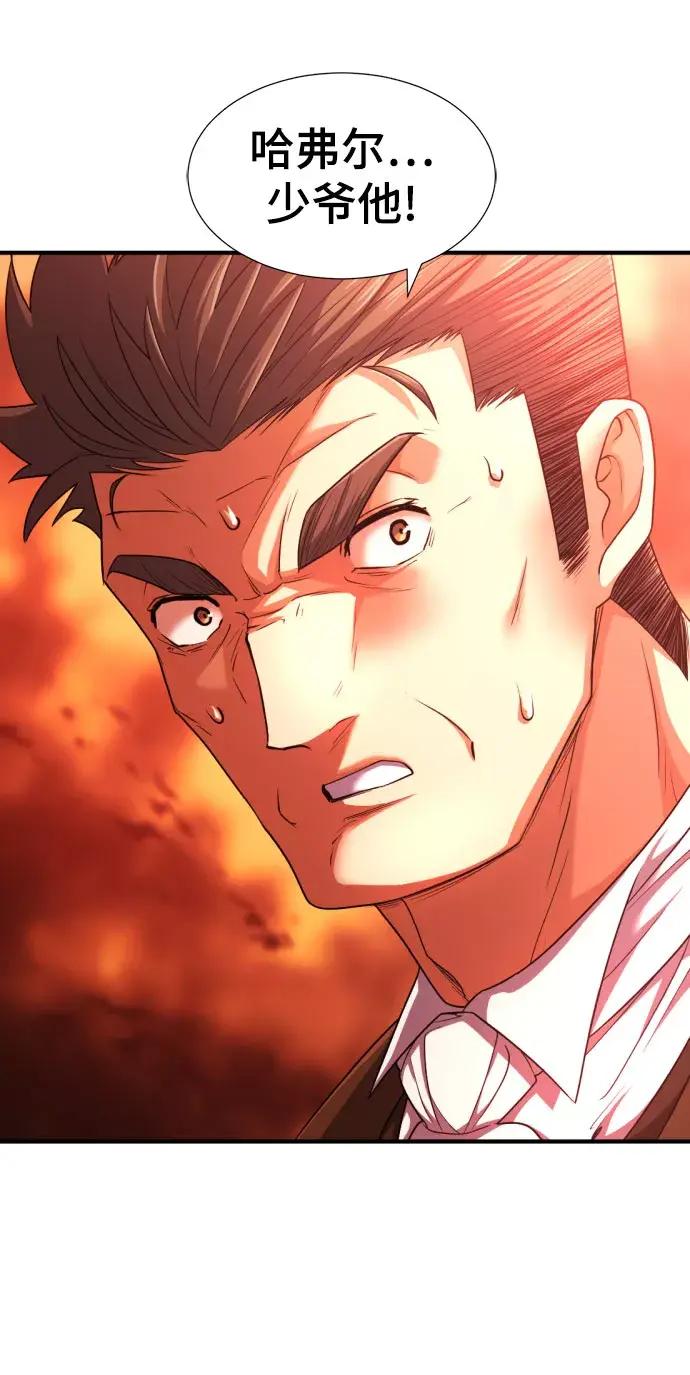 第61话 第76页