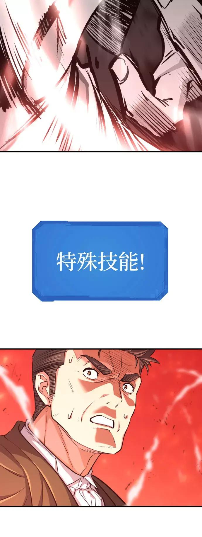 第61话 第81页