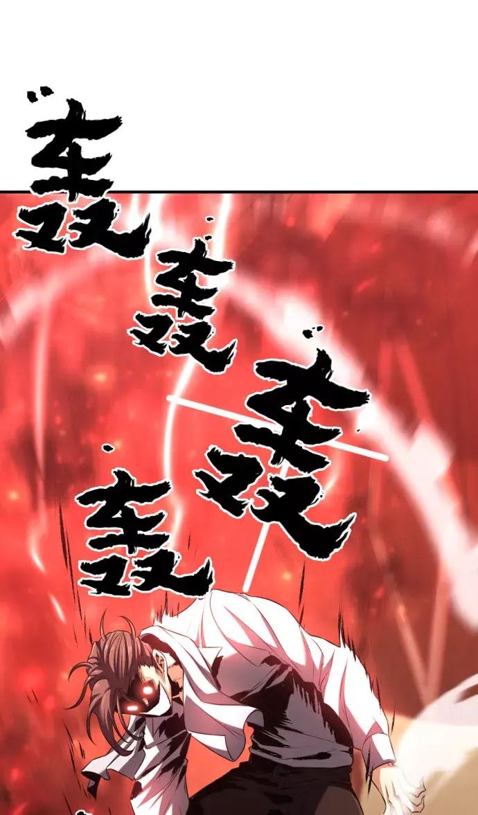 第61话 第82页