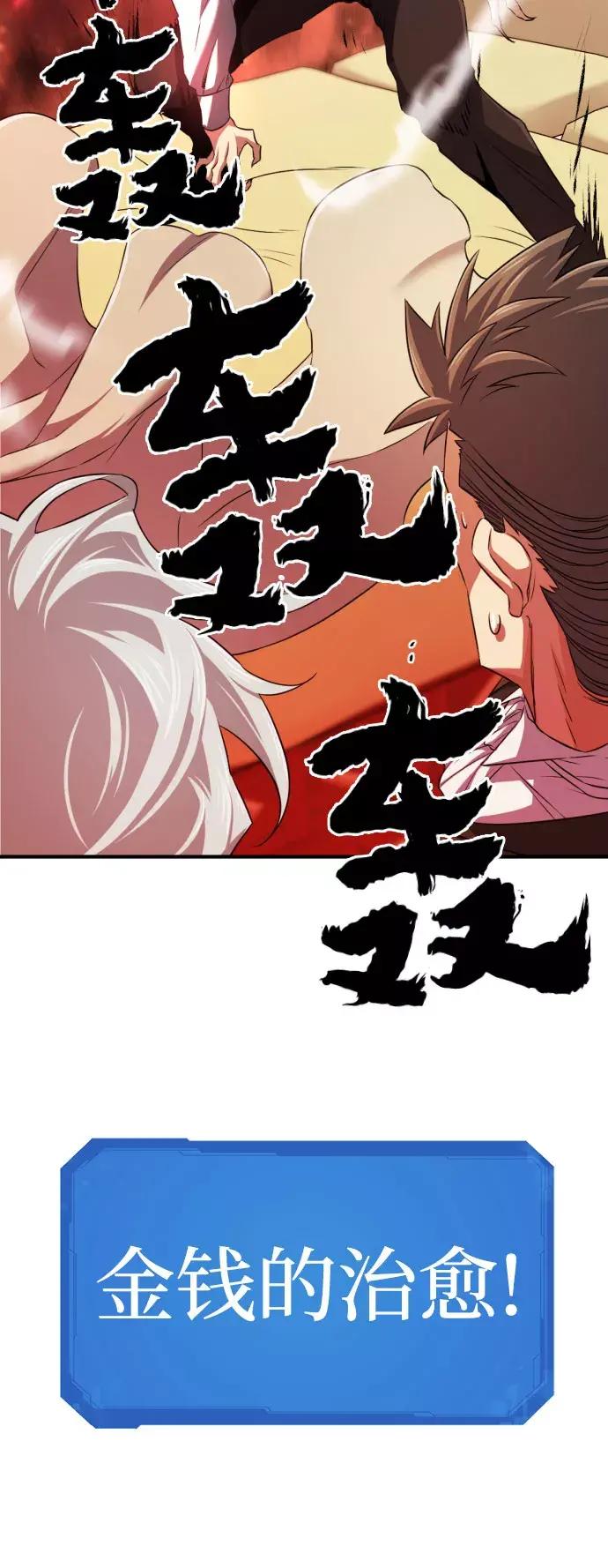 第61话 第83页