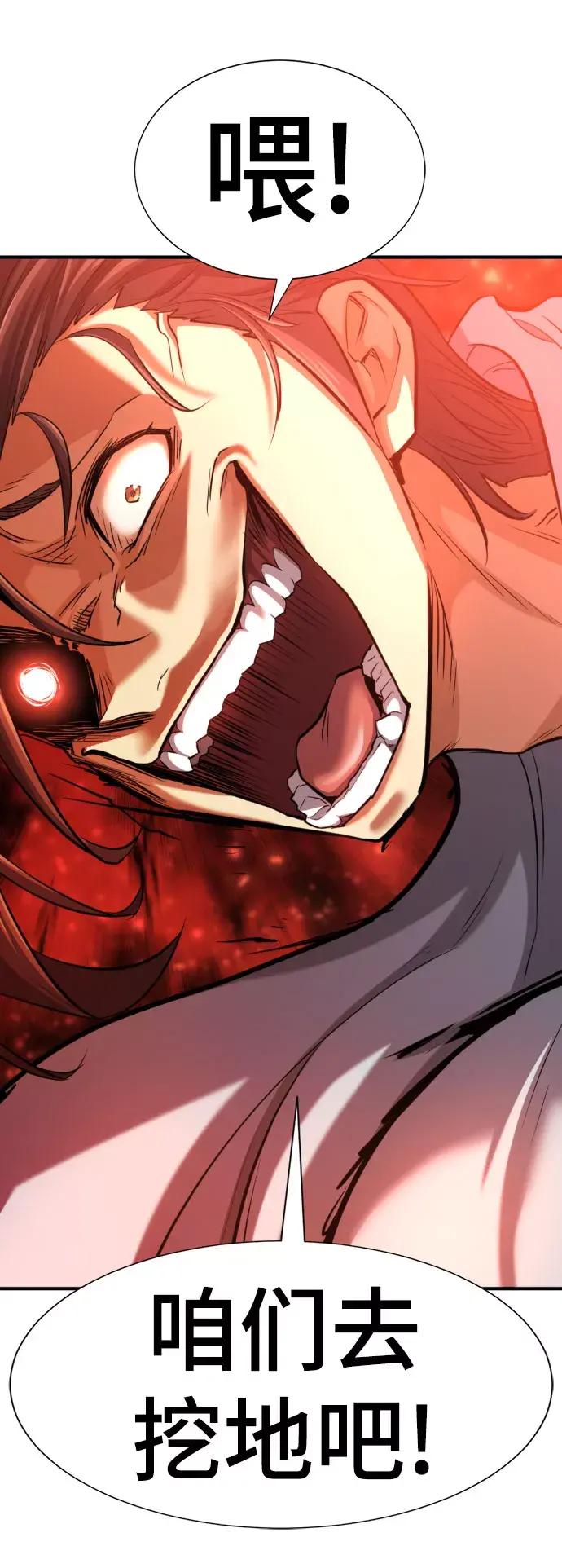 第61话 第84页