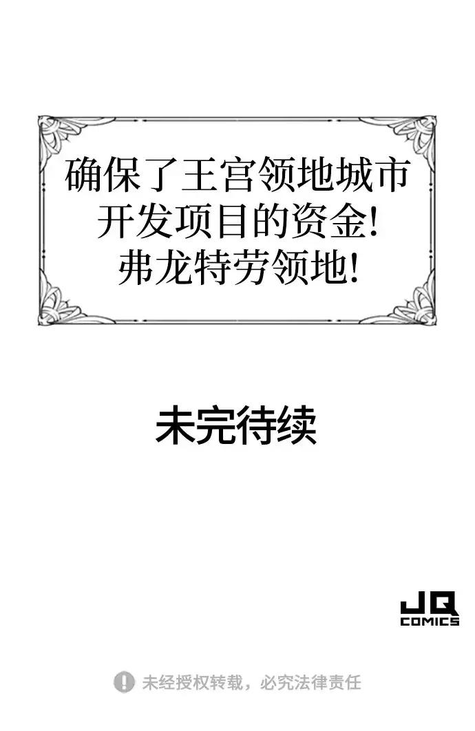 第61话 第85页