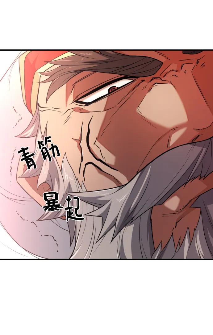 第93话 第4页