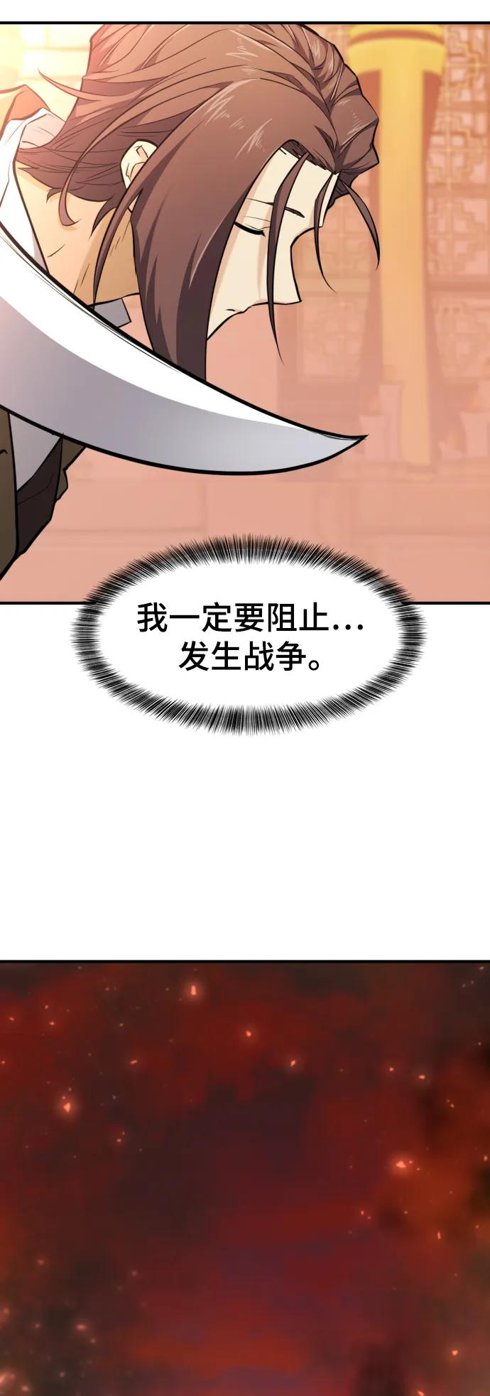 第93话 第5页