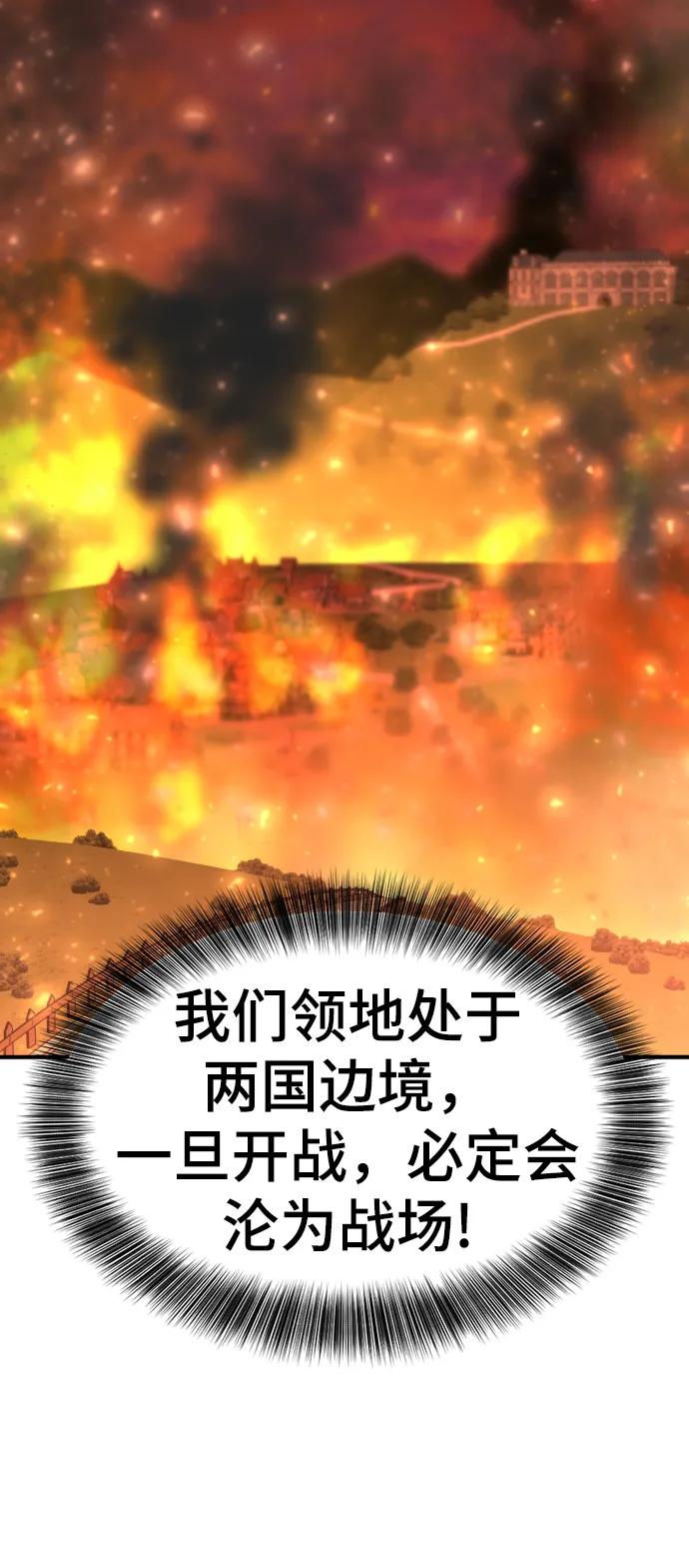 第93话 第6页