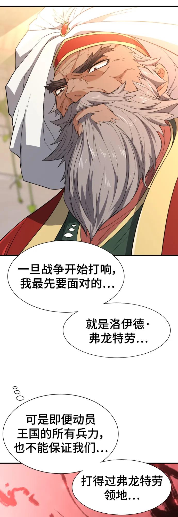 第93话 第7页