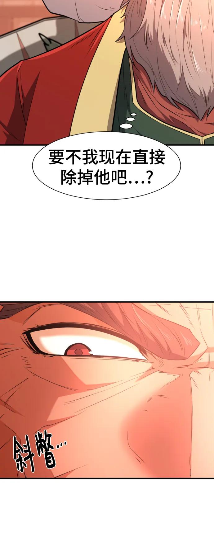 第93话 第9页