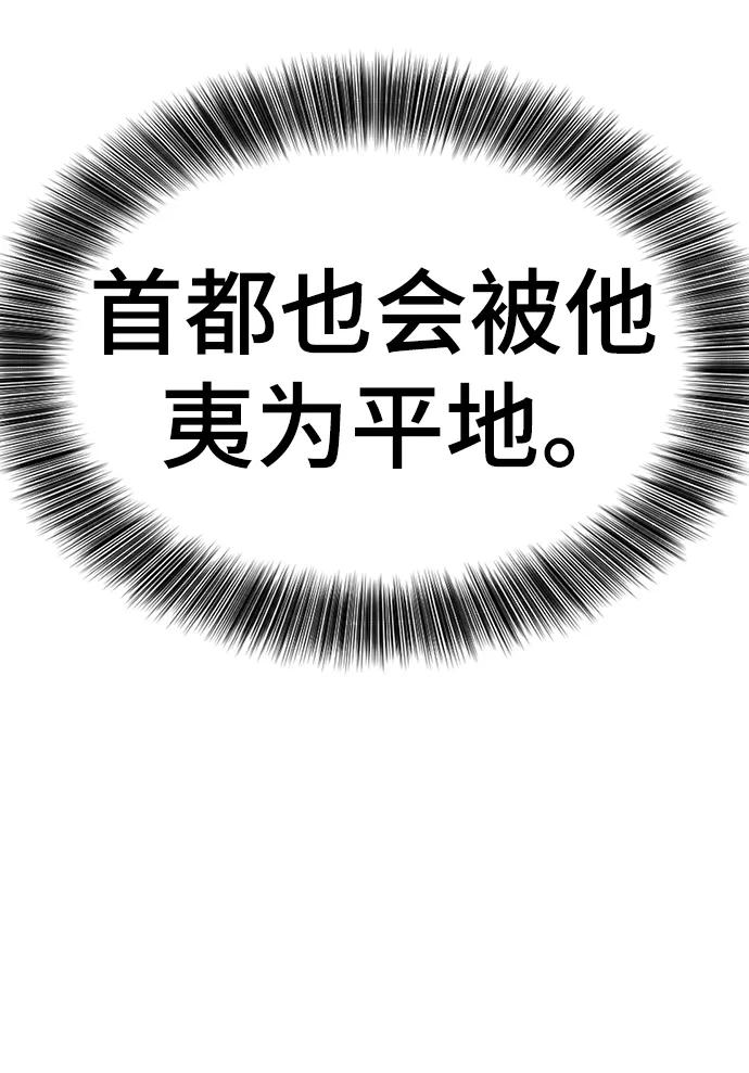 第93话 第11页
