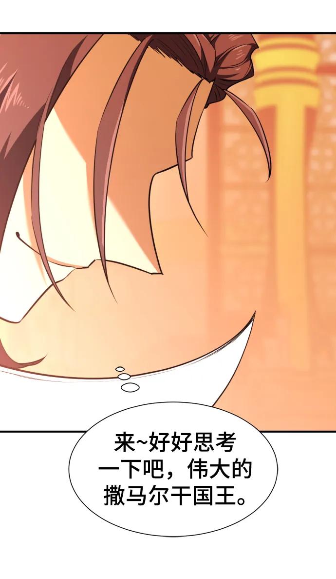 第93话 第12页