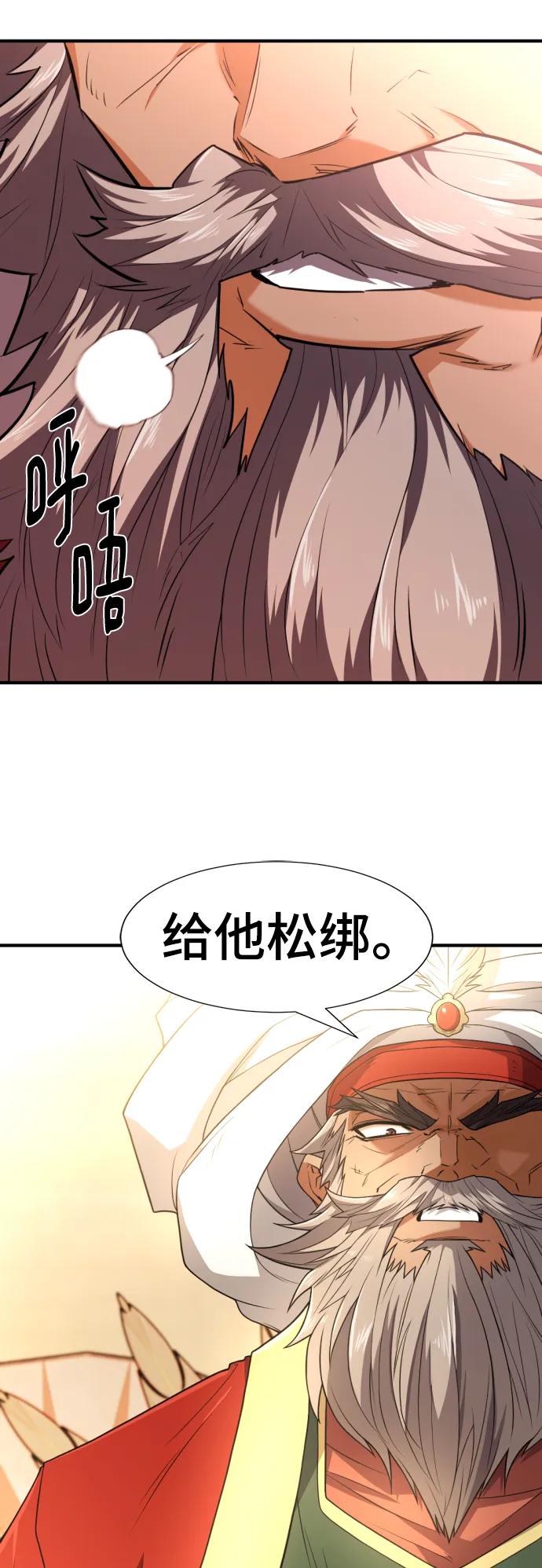 第93话 第17页