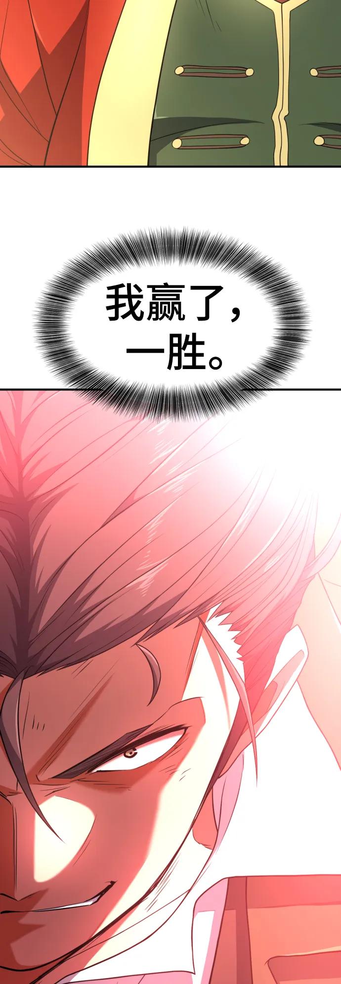 第93话 第18页