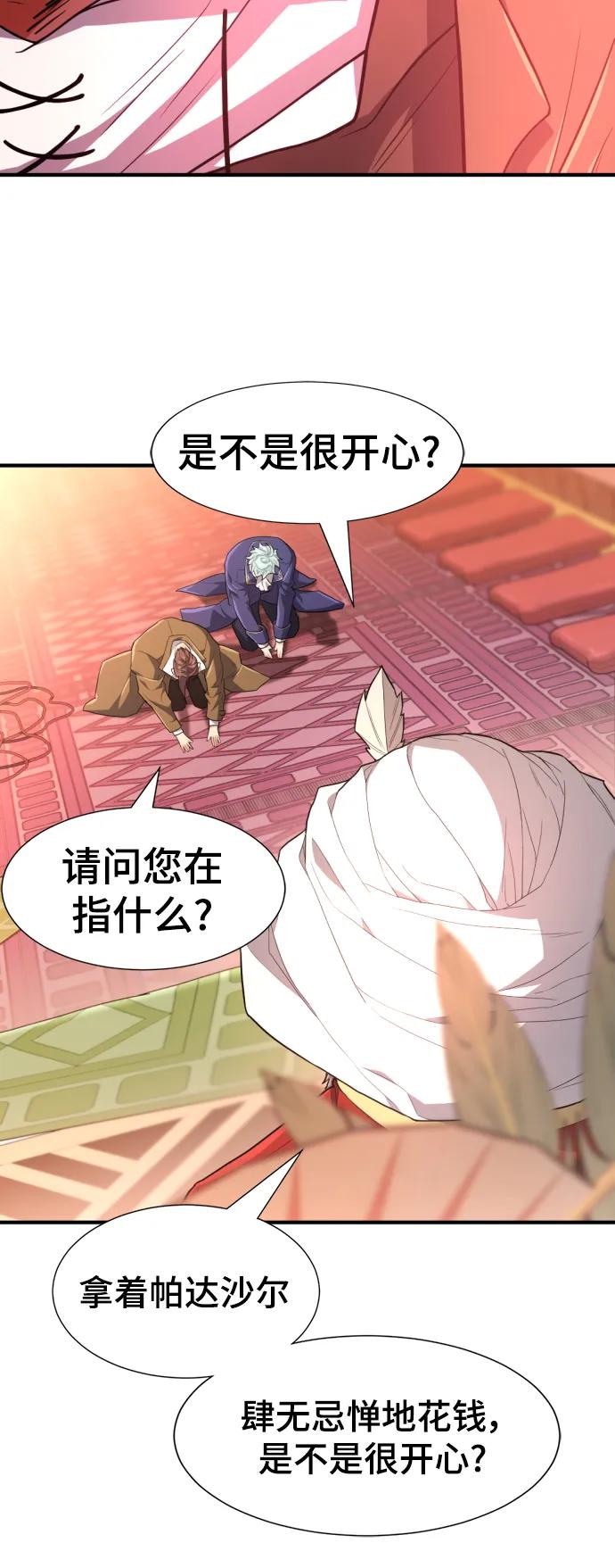 第93话 第19页