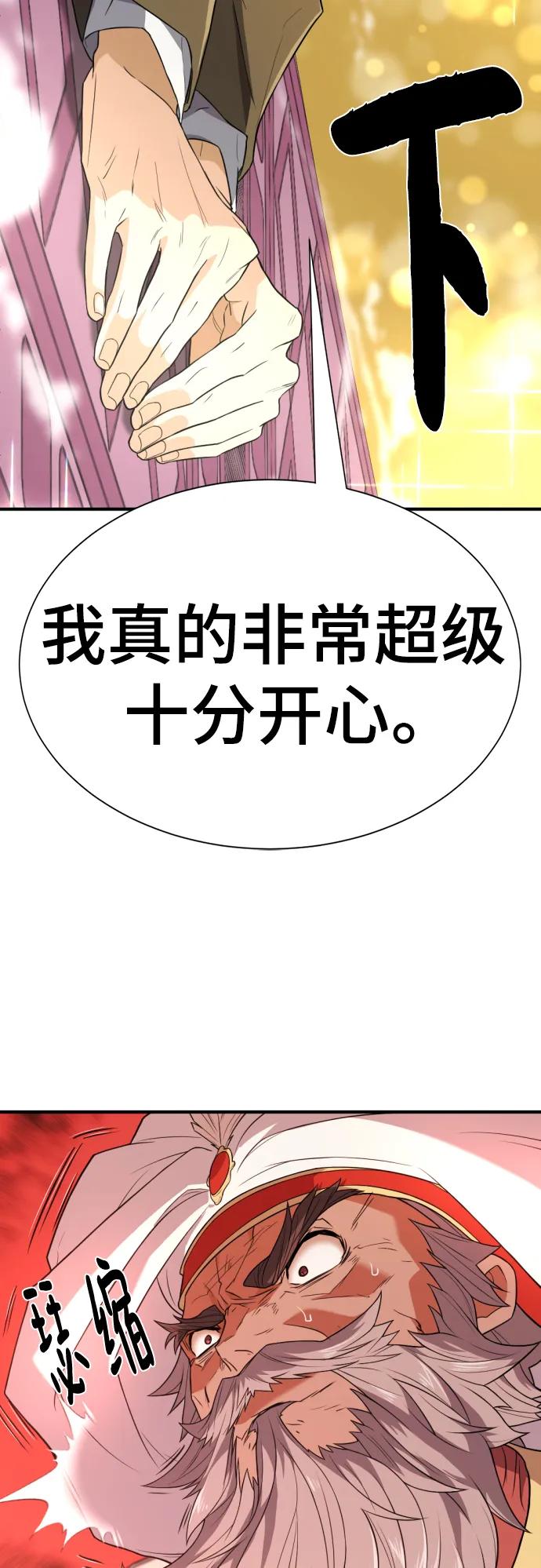 第93话 第22页