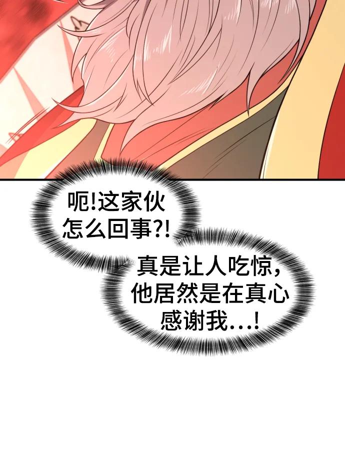 第93话 第23页