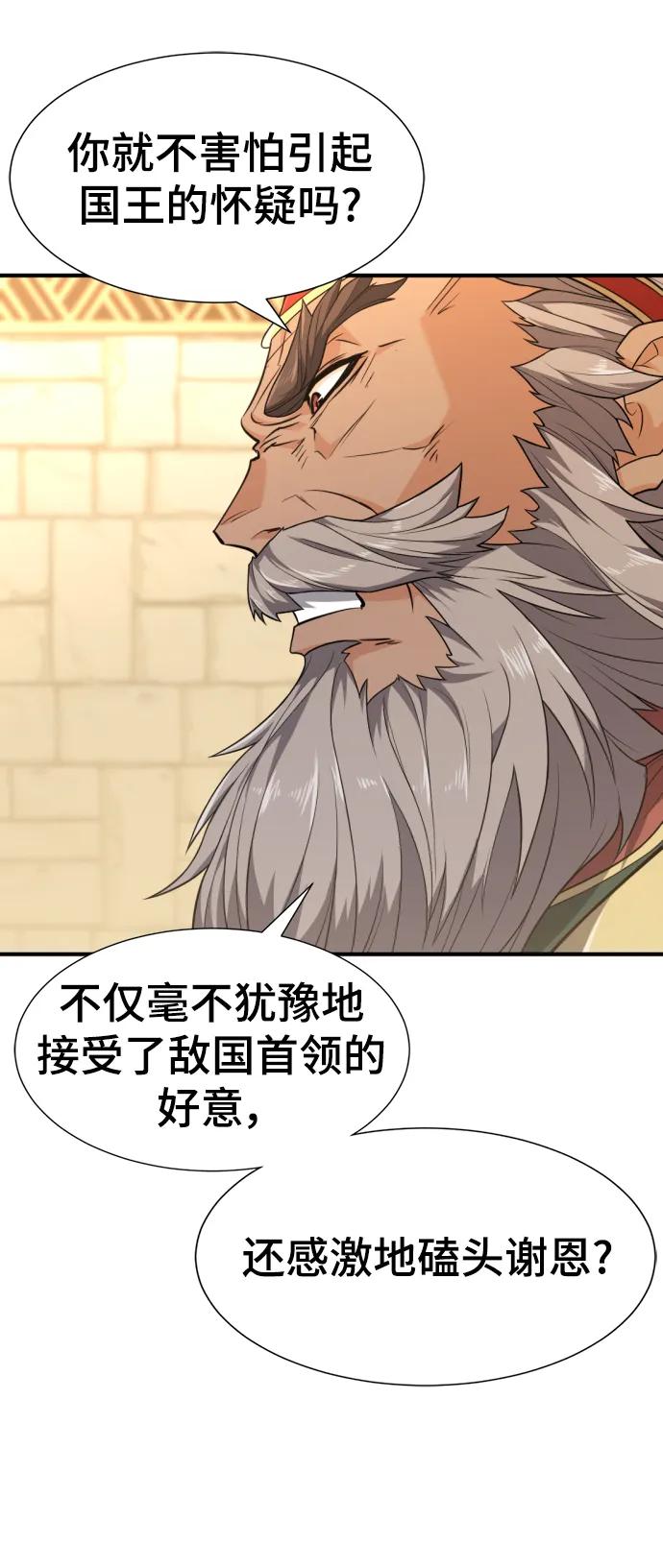 第93话 第28页