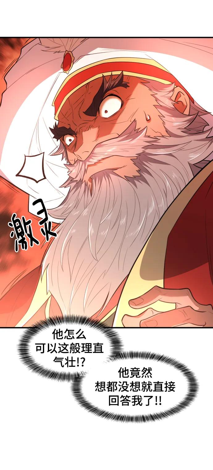 第93话 第30页