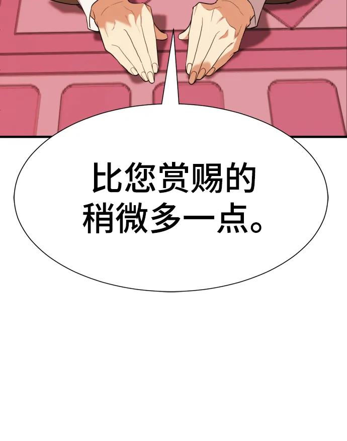 第93话 第32页