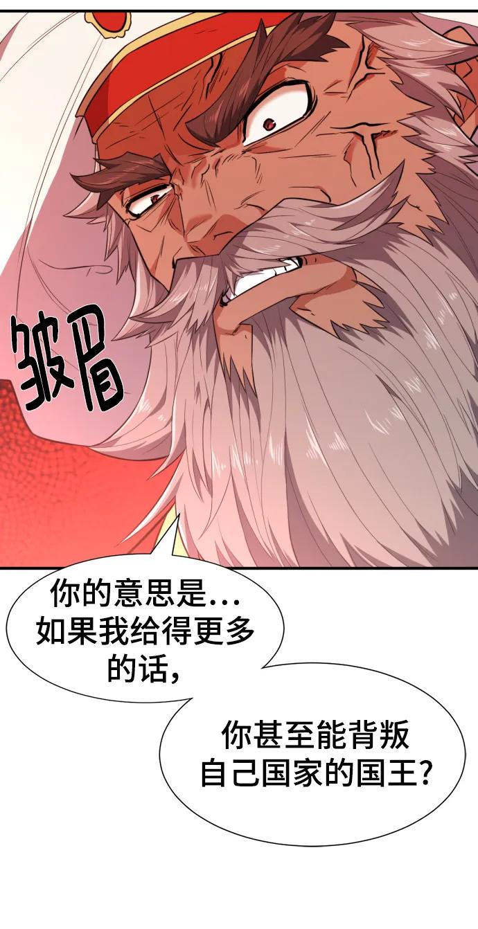 第93话 第33页