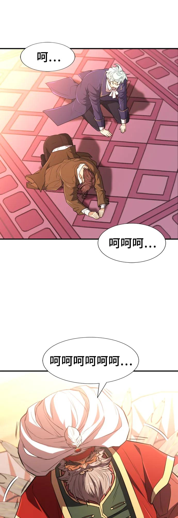 第93话 第38页