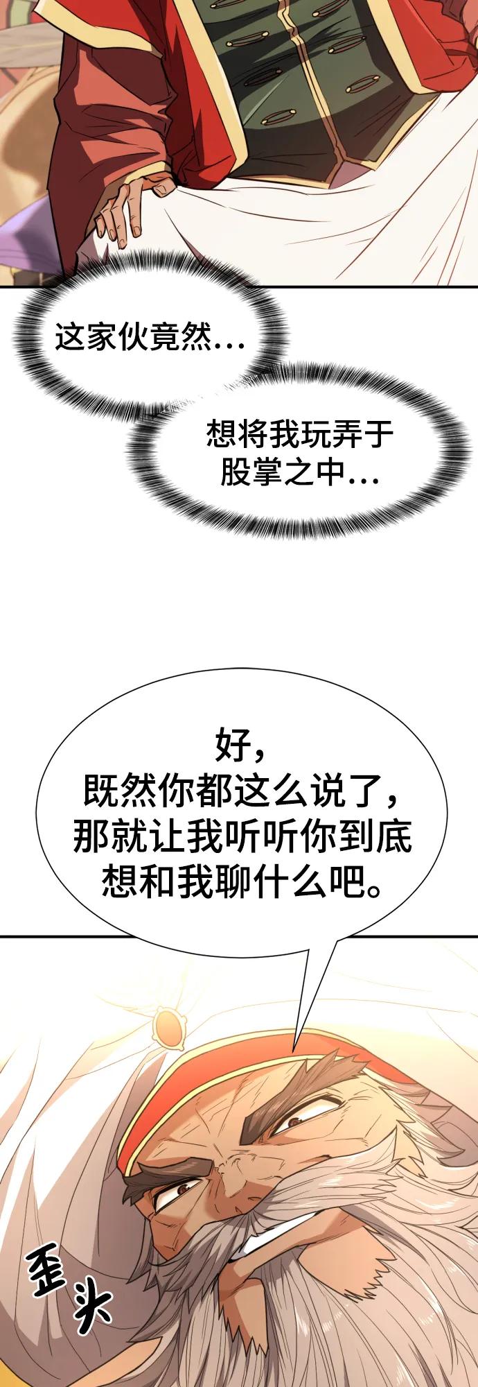 第93话 第39页