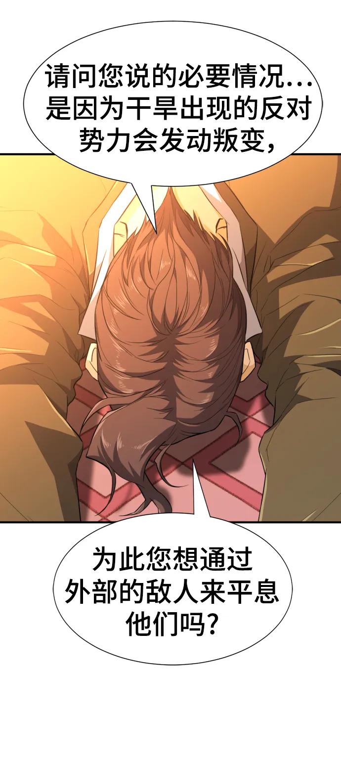 第93话 第44页