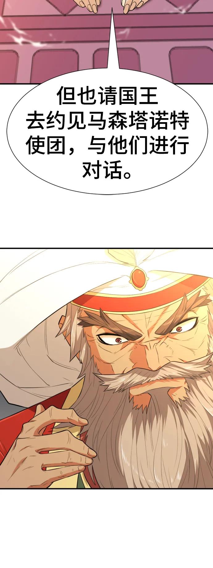 第93话 第47页