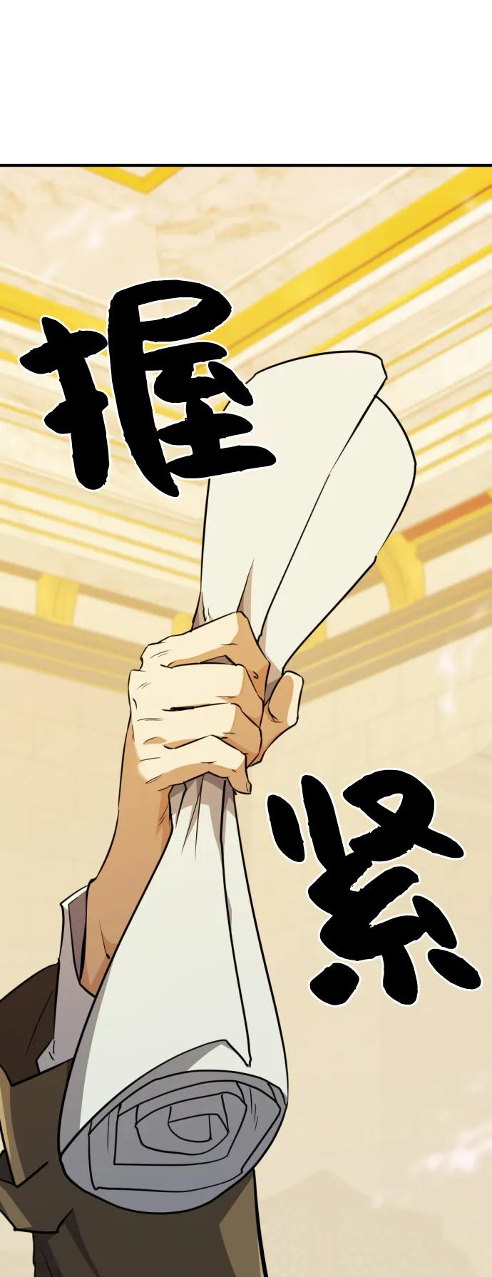 第93话 第50页