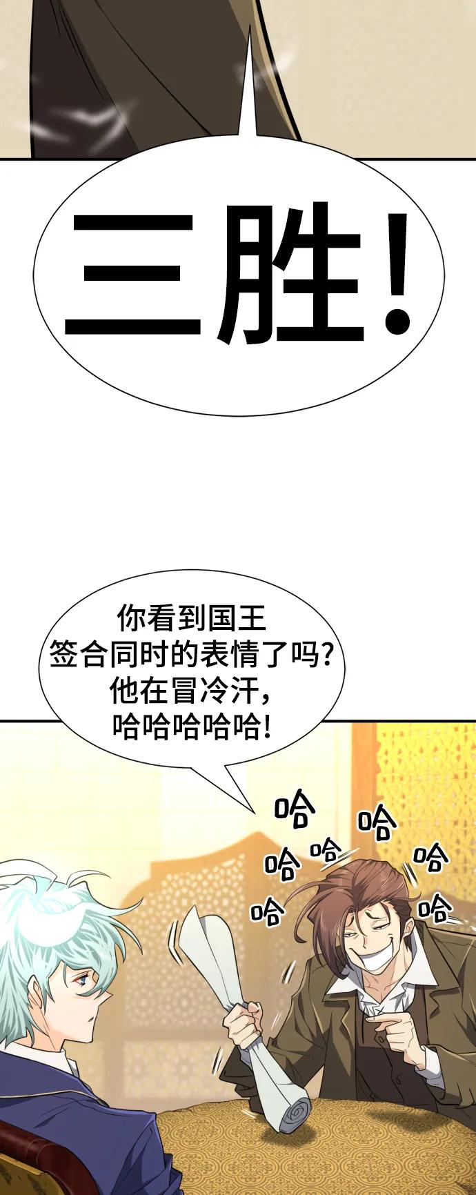 第93话 第51页