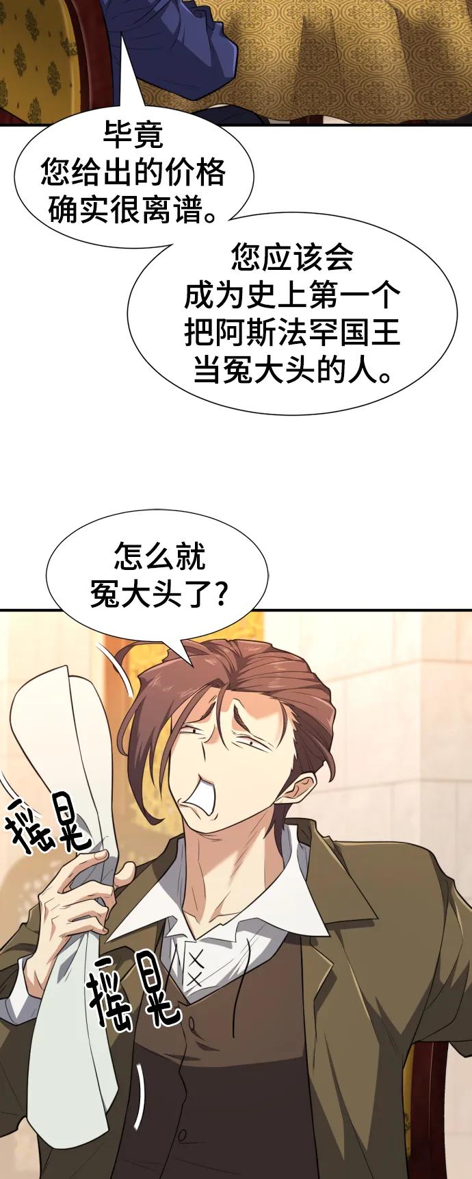 第93话 第52页