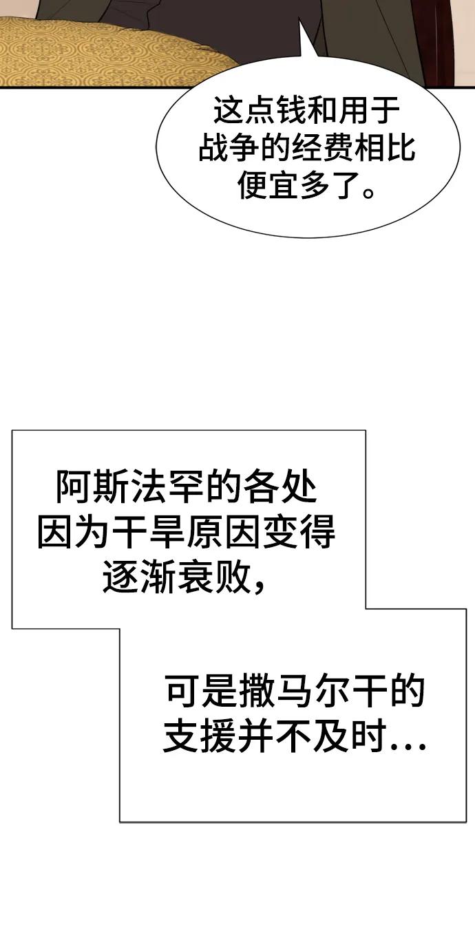 第93话 第53页