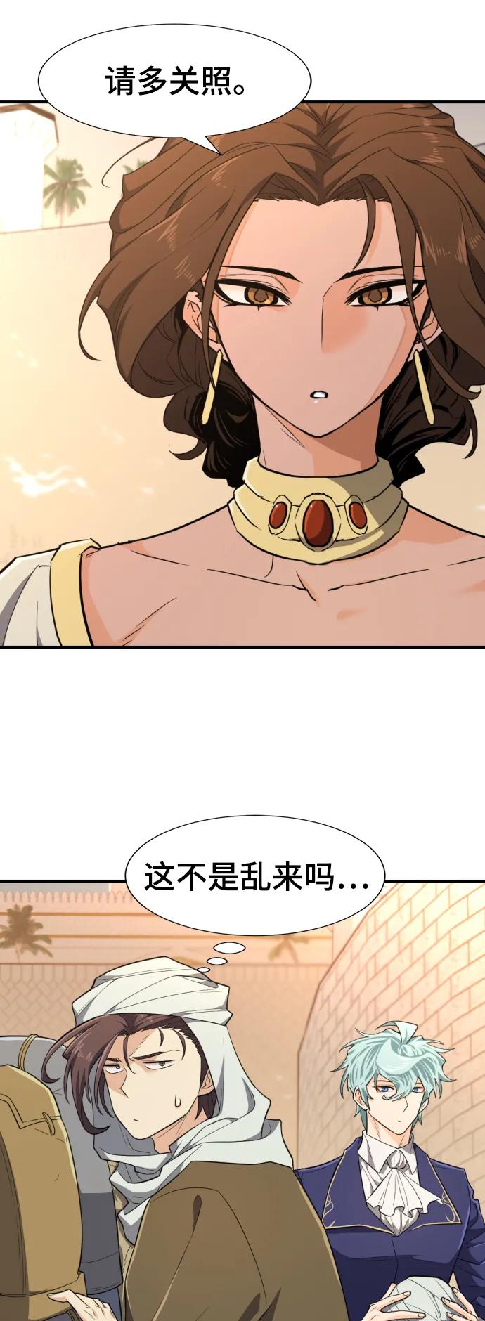 第93话 第68页
