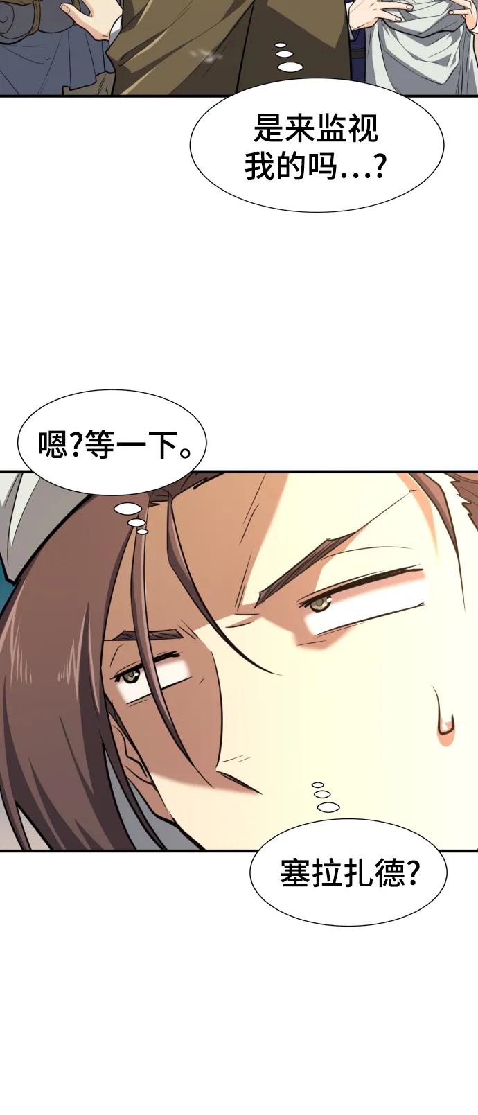 第93话 第69页