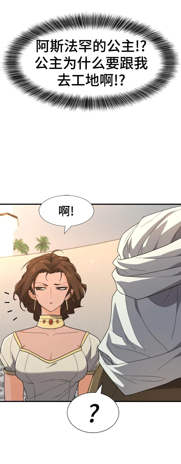 第93话 第70页