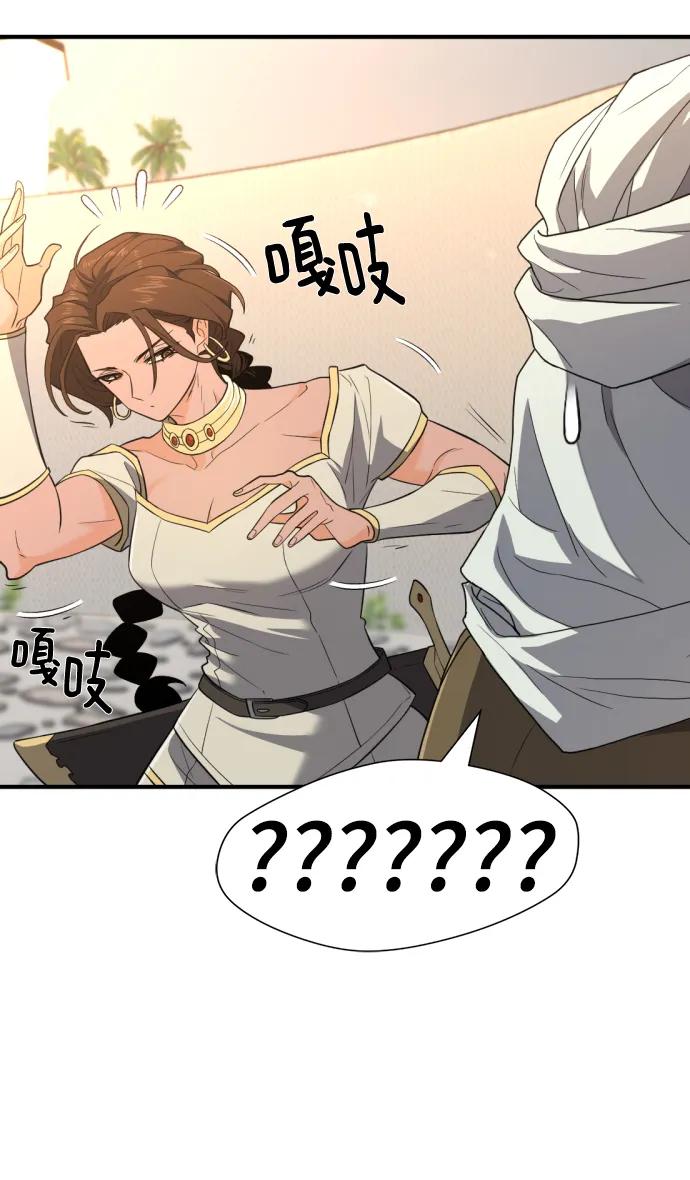 第93话 第71页