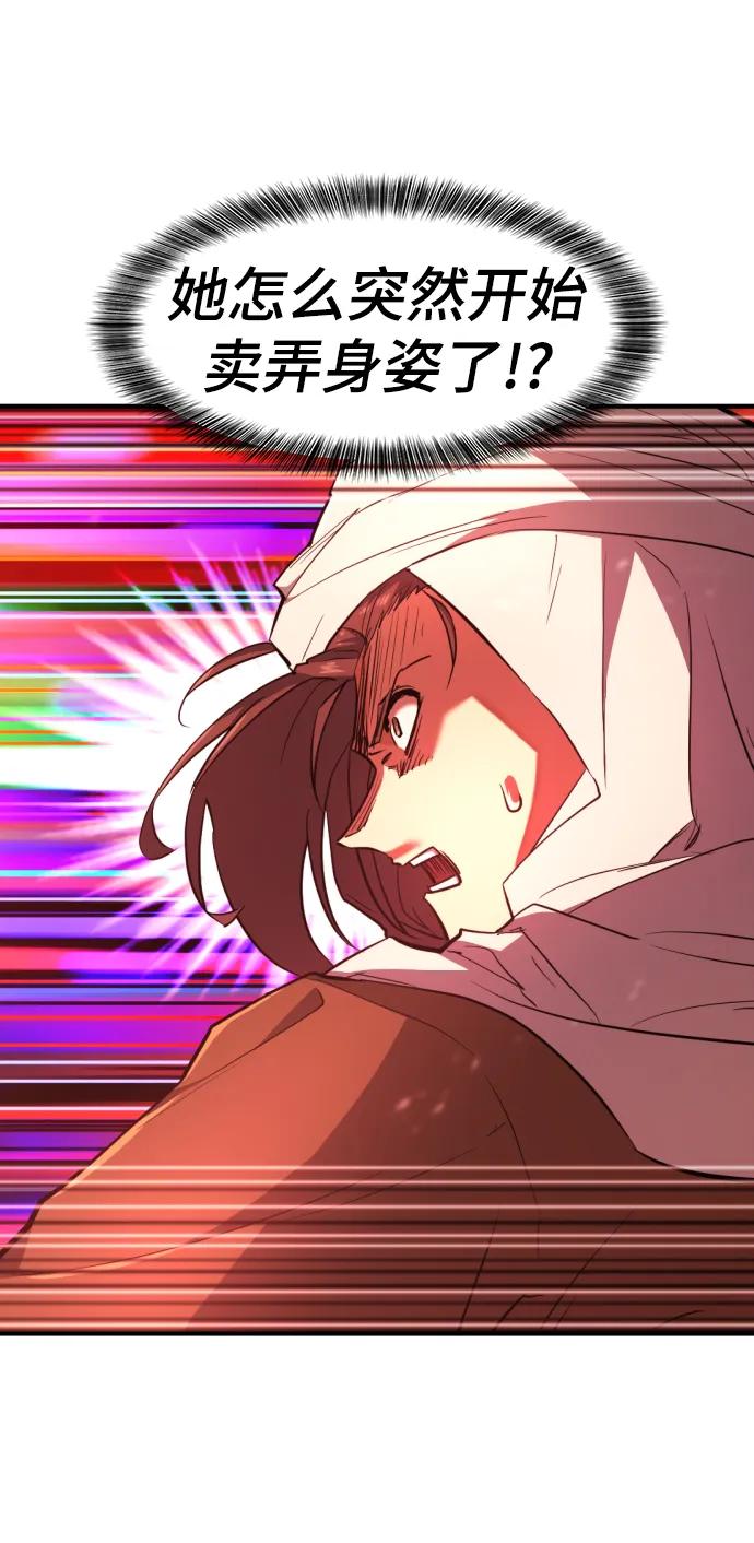 第93话 第73页