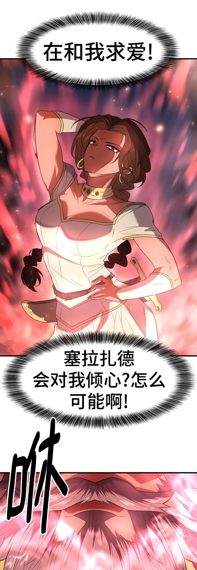 第93话 第76页