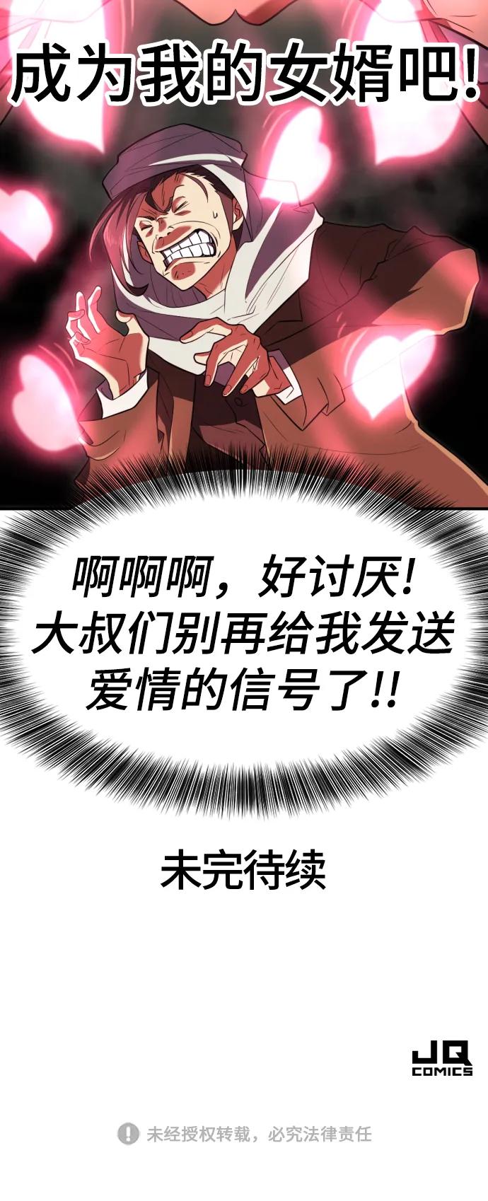 第93话 第79页