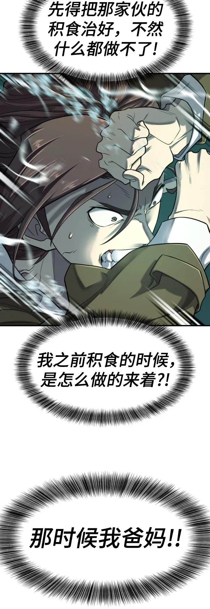 第131话 第9页