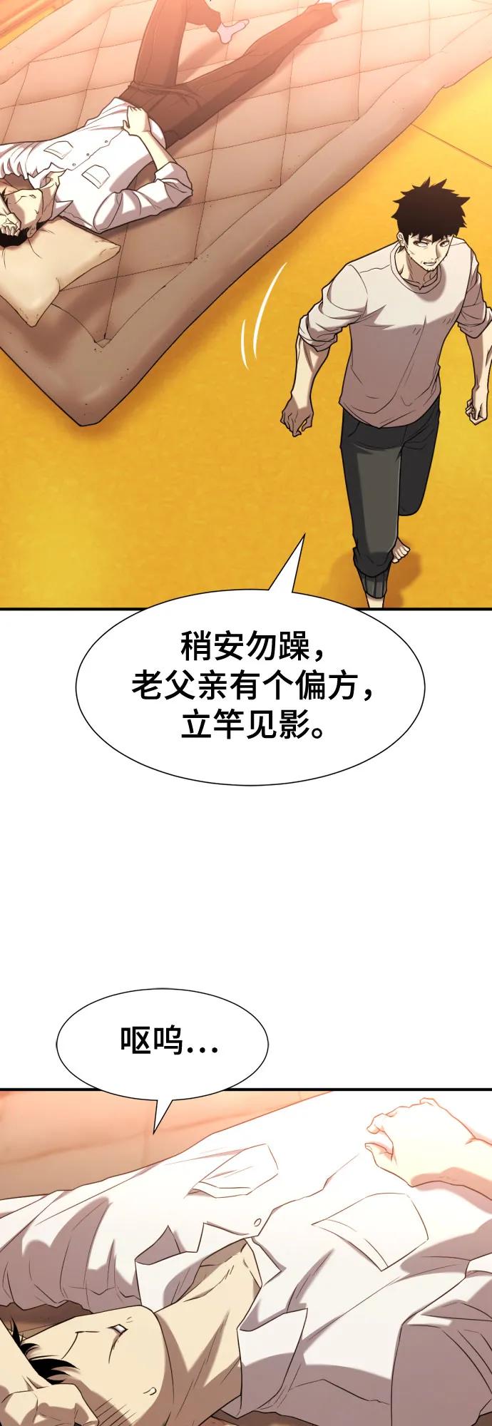 第131话 第12页