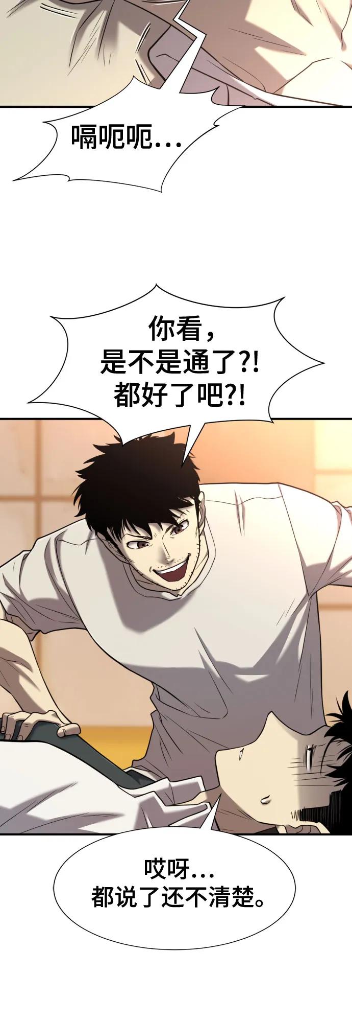 第131话 第18页