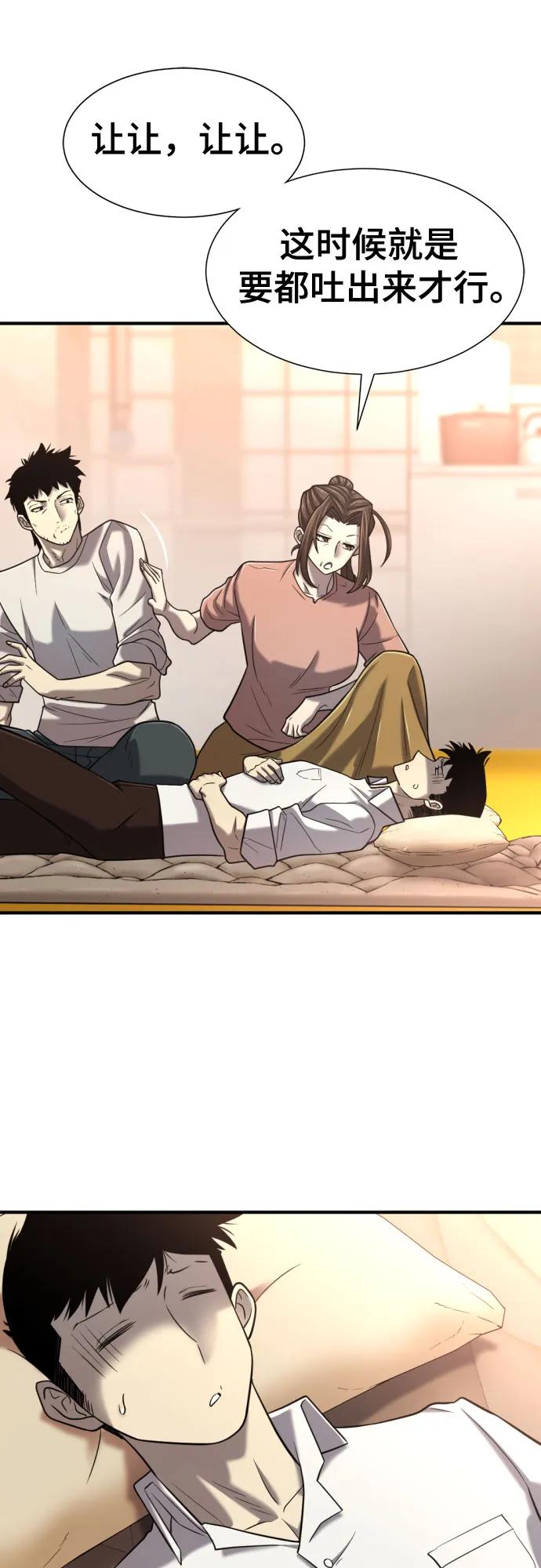 第131话 第20页