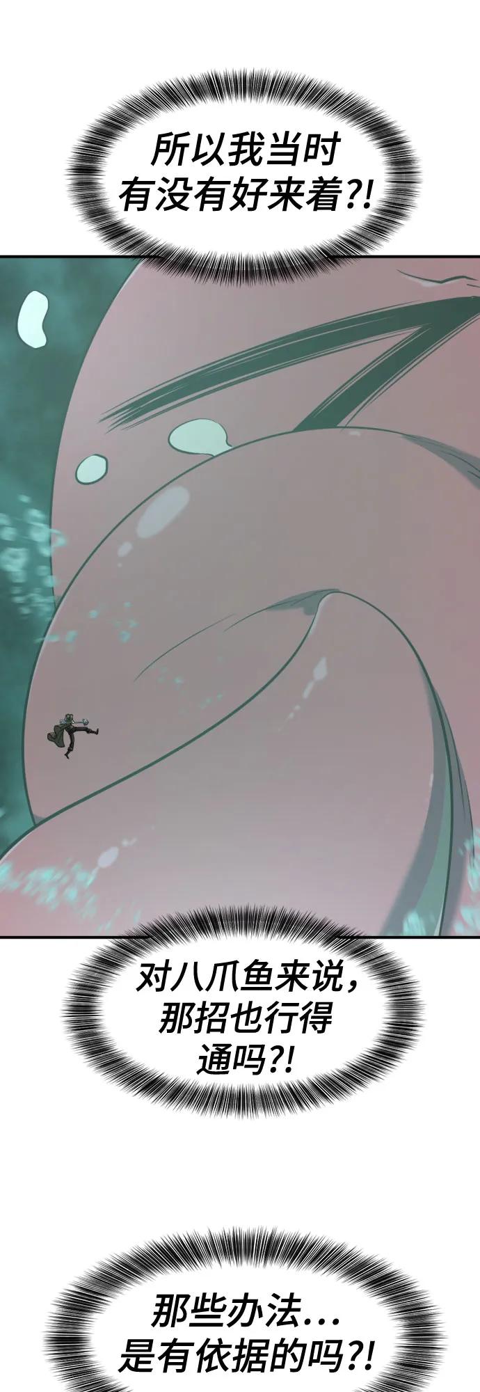 第131话 第29页