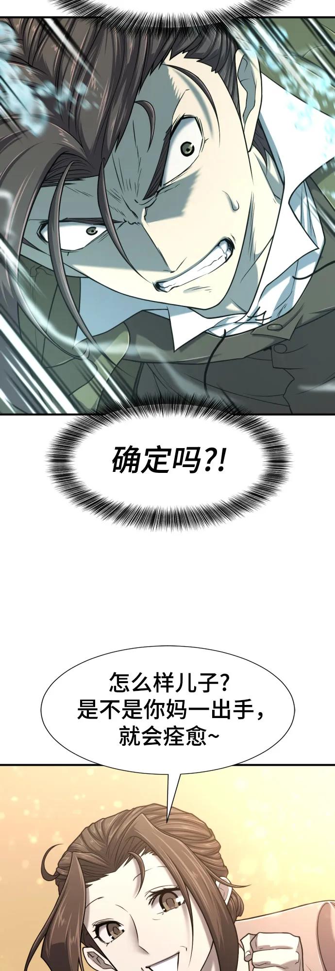 第131话 第30页