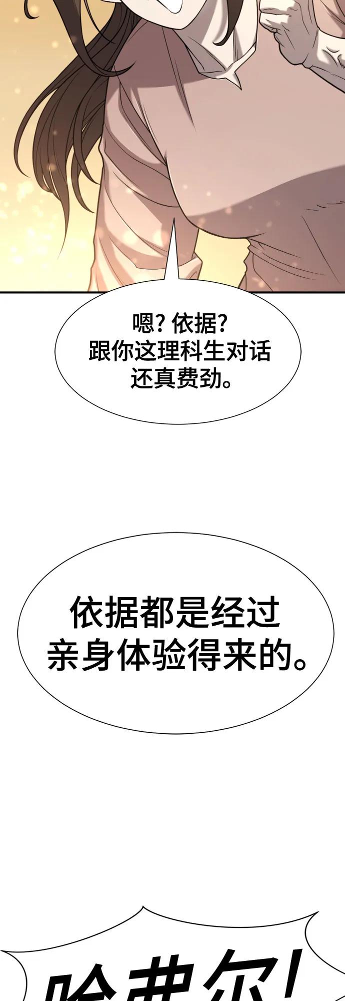 第131话 第31页