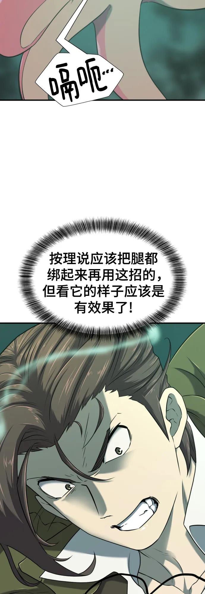 第131话 第51页