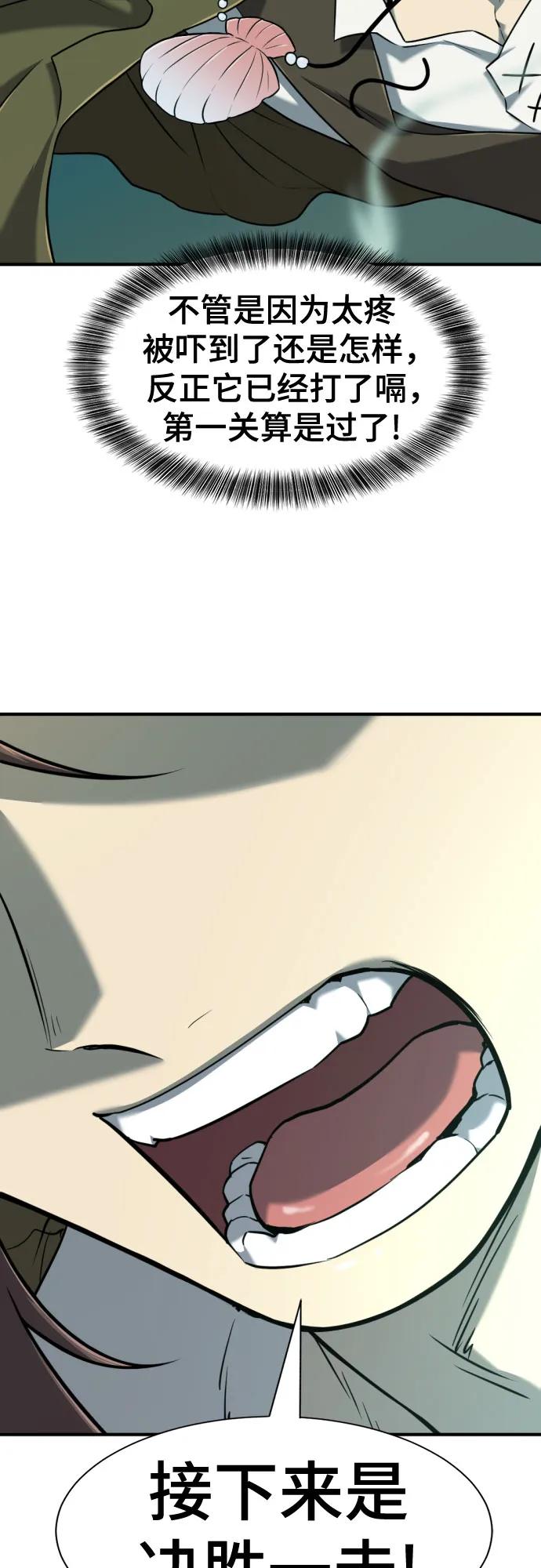 第131话 第52页