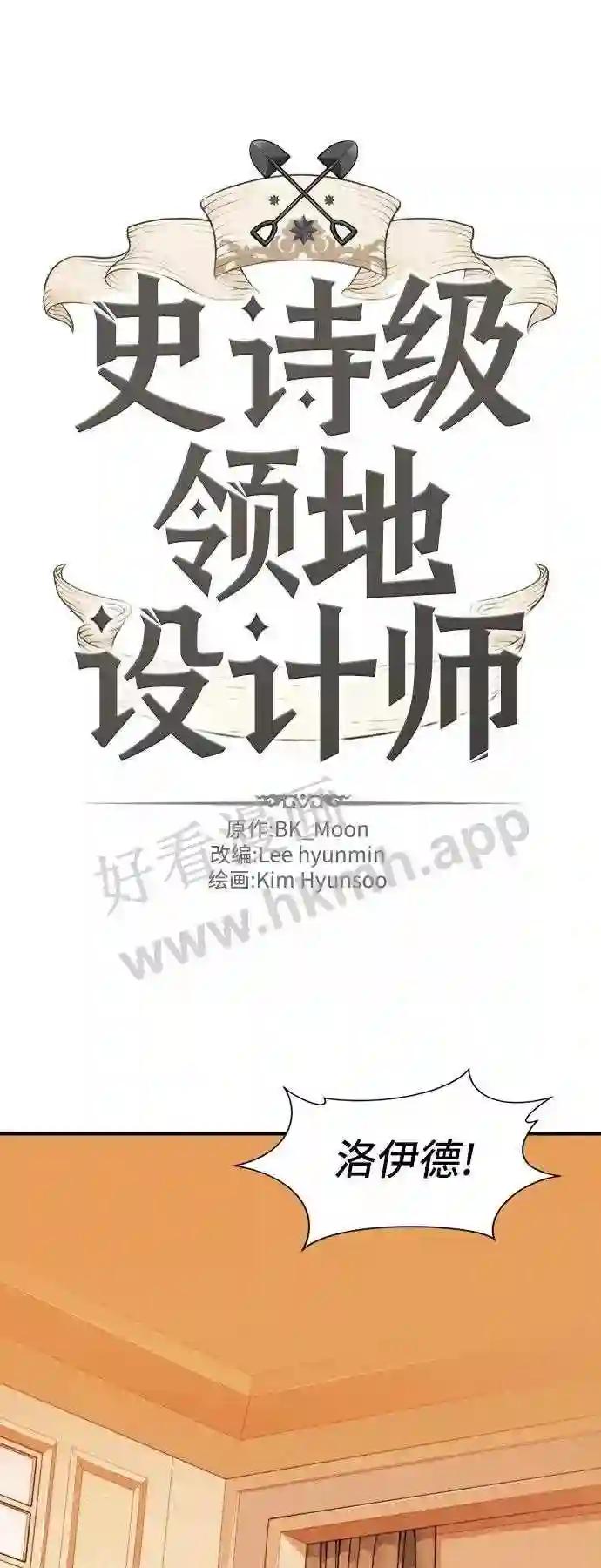 第46话 第2页