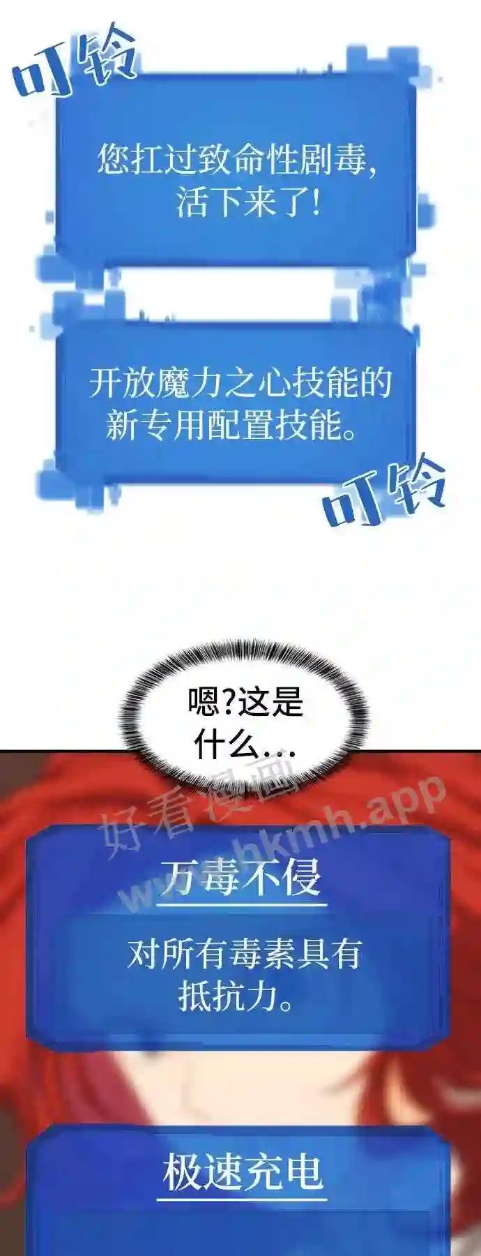 第46话 第6页