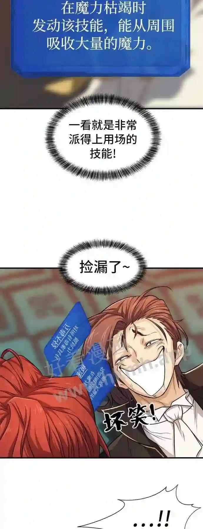 第46话 第7页